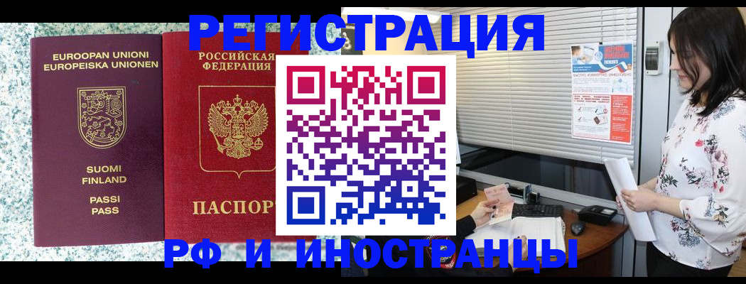 прописка для школы в Татарстане