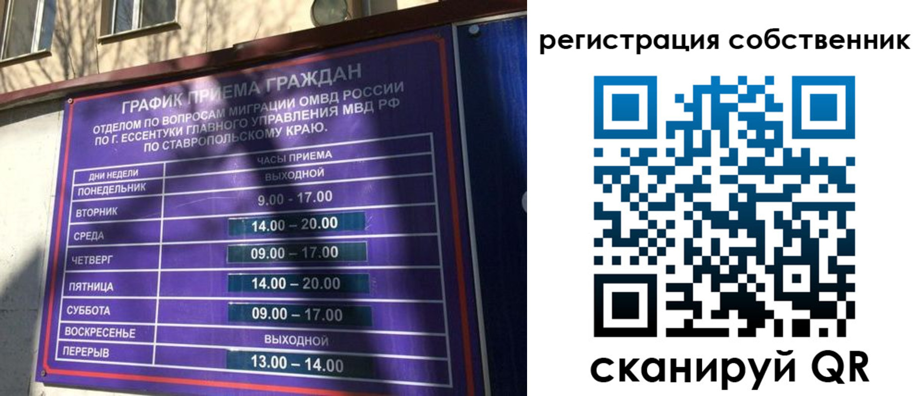 временная регистрация в Татарстане