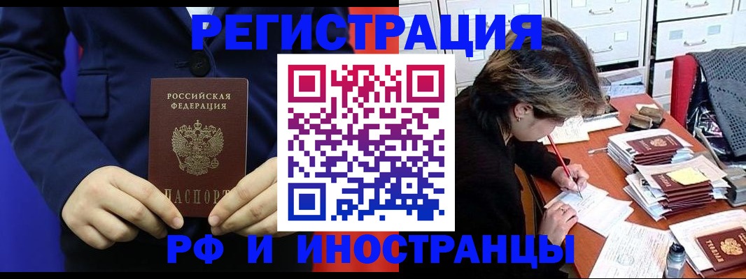 купить прописку в Татарстане