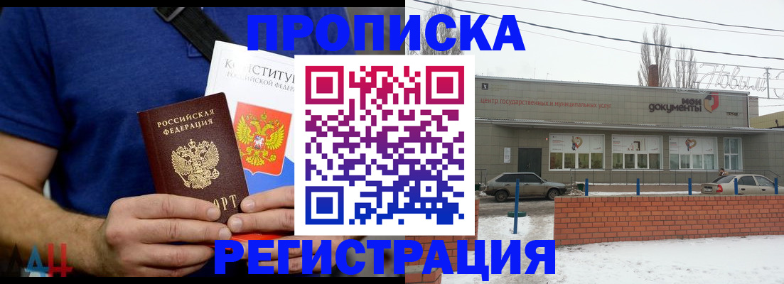 где прописаться в Татарстане