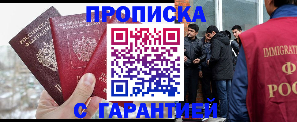 прописка для кредита в Татарстане