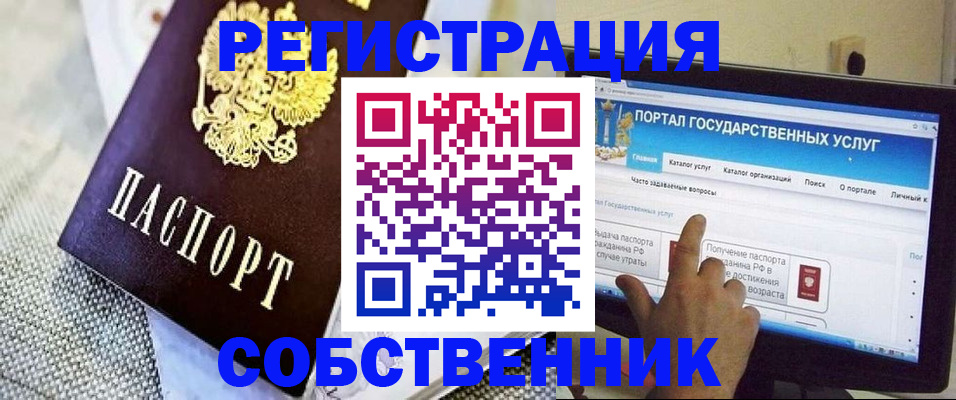 прописка ребенка в Татарстане