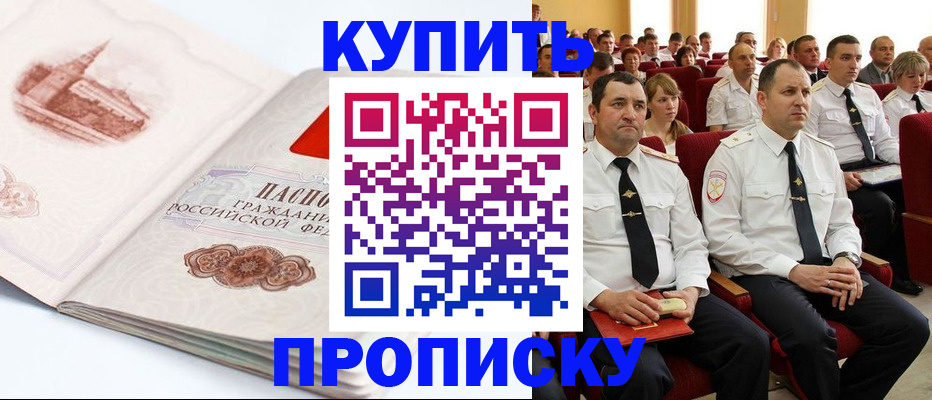 временная прописка в Татарстане