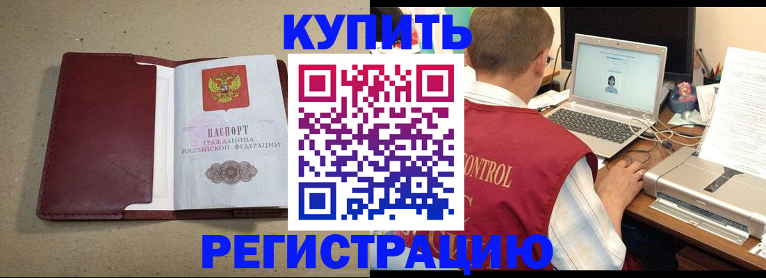 прописка ребенка в Татарстане